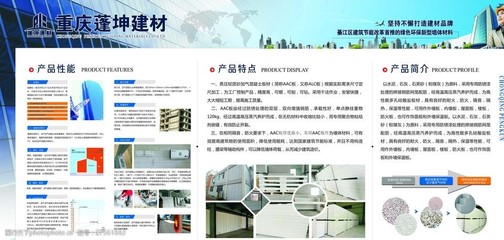 五金交电助力建材展板 现代建筑必备集成一体的解决方案